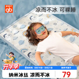 好孩子（gb）婴儿凉席宝宝床席幼儿园床凉席透气吸汗冰丝床凉席 可水洗 蓝