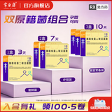 [常乐康]酪酸梭菌二联活菌散 0.5g*20袋 1盒装