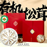 甄菌子有机野生松茸干片礼盒60g山珍菌菇中秋节礼品高端礼送礼长辈父母