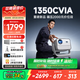飞利浦（PHILIPS）NeoPix 747（1350CVIA）投影仪家用 超高清家庭影院 真1080P 灵动云台智能卧室办公培训投影机