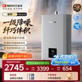 能率（NORITZ）【静界】13升燃气热水器 天然气  一级降噪 精控恒温 小尺寸大水量 上门安装13EQ42FEX