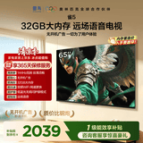 TCL雷鸟电视65雀5 65英寸 144Hz高刷 32GB内存 自定义遥控器 家电电视65F295C