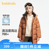 巴拉巴拉童装儿童长款羽绒服冬装男童女童极寒保暖中长款外套 咖啡50835（灰鸭绒） 150 cm（充绒量248g）