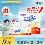 心相印抽纸/厨房用纸70抽*3包 加厚吸油锁水 食品接触级