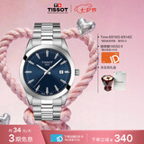 天梭（TISSOT） 黄晓明同款 风度系列男表 瑞士石英男士腕表商务表七夕礼物