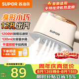 苏泊尔（SUPOR）【干湿双熨】手持挂烫机16g/min大蒸汽130ml水箱家用熨烫机小型便携式电熨斗拼豆熨烫机SJ-H11