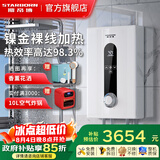斯帝博（starborn）即热式电热水器电家用洗澡专用变频恒温快热式大功率电热水器隐藏式速热热水器超薄过水热 包安装 8800W 变频款-ESC-H90T