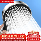 莱尔诗丹（Larsd）增压花洒淋浴喷头 手持花洒喷头 三档洗澡淋雨沐浴莲蓬头LD7087