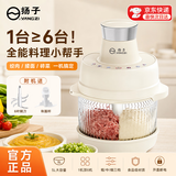 扬子（YANGZI）绞肉机料理机多功能家用绞肉和面机家用全自动辅食揉面一体机家商用全自动电动纯铜电机揉面搅面机 【5L单刀款】 5L 可绞肉+和面+6页精钢刀头
