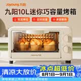 九阳（Joyoung）电烤箱家用多功能烘焙 定时控温 迷你10L巧容量 小烤箱 KX-10J5（升级）