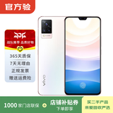 vivo S9（5G 2021款） 安卓智能 二手手机 朝露白 12G+256G