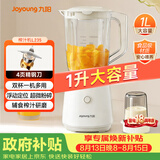 九阳（Joyoung）榨汁机一机多用强劲动力 多功能易清洗家用1升搅拌机 打米糊果汁机婴儿辅食机L10-L235