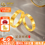 中国黄金（CHINA GOLD）黄金戒指光面钻纹素圈戒指情侣对戒金戒指订婚七夕礼物送女友老婆 钻纹对戒男戒/约5.8g