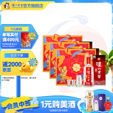 泸州老窖头曲 浓香型白酒 节日送礼 55度 625mL 2瓶 富贵吉祥礼盒*3盒【店长推荐】