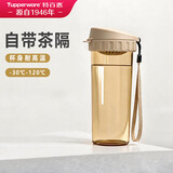 特百惠（Tupperware）茶韵500ml塑料杯男女士学生运动水杯子大容量泡茶杯 奶茶棕