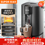 苏泊尔（SUPOR）电热水瓶热水壶 5L恒温水壶八段智能保温304内胆调奶器 家用电水壶烧水壶 SW-50T507