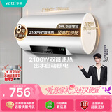 华帝【高性价比电热水器】DDF50-i14022 50升2100W双管速热省电一键预约出水断电安全以旧换新上门安装