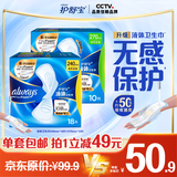 护舒宝液体卫生巾日用组合28片姨妈巾囤货装京东自营夏天轻薄无感