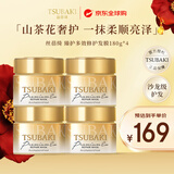 丝蓓绮臻护多效金罐发膜180g*4多效护理烫染发质持久柔顺零秒修护