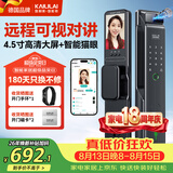 凯利莱（KAILAI）指纹锁全自动智能门锁智能锁密码锁入户门带摄像头可视猫眼电子锁
