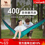 骆驼（CAMEL）户外吊床防侧翻旅游露营便携秋千宿舍寝室学生吊椅室内懒人椅