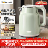 小熊（Bear）烧水壶 电热水壶 家用电水壶泡茶自动断电有钛不锈钢0涂层 1.5L办公室开水壶 ZDH-H15P8