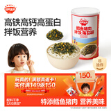 秋田满满鳕鱼猪肉海苔碎45g 高蛋白拌饭料_享婴儿宝宝儿童辅食食谱
