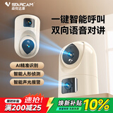 威视达康摄像头免插电监控360度无死角高清夜视无线wifi家用电池版无需网络免打孔无线摄像头免电源