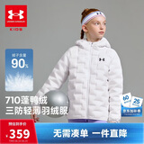 安德玛（Under Armour）童装秋冬儿童轻薄防泼水短款鸭绒男女童保暖连帽羽绒服