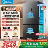 美的冰箱双开门四开门一级能效双变频十字对开门家用电冰箱双循环风冷无霜大容量480升级款/531/501 531双系统一级双变频 苍穹灰