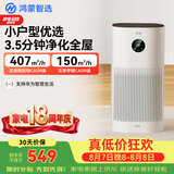 鸿蒙智选720空气净化器3i 除甲醛除烟味卧室家用新房杀菌过滤猫毛宠物过敏原支持华为智慧生活