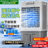 志高（CHIGO）工业冷风机空调扇强力制冷风扇大型商用家用水冷空调扇可移动大风量厨房车间工厂店铺 1.05米【纯铜款/适用70平】纯铜电机丨60L