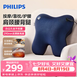 飞利浦（PHILIPS）腰部按摩器 兔子按摩抱枕肩颈腰背按摩器热敷靠背腿部按摩仪 3101B蓝 七夕情人节礼物送朋友父母