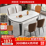 梓屋餐桌家用加厚岩板餐桌椅组合方圆两用餐桌813#1.35米桌+贝勒椅*10