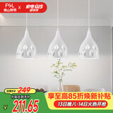 佛山照明LED餐厅灯吊灯具三头吸顶餐吊灯饰创意卧室灯长条50623