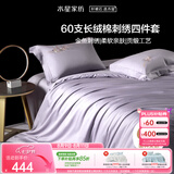 水星家纺床上四件套60支长绒棉刺绣被套纯棉四季中式套件床单款1.5x2米床-水知鱼
