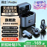 品士【智能降噪】无线领夹麦克风收音麦拾音器手机直播主播录音抖音短视频拍摄传音设备声卡户外小蜜蜂 （双档降噪）旗舰款【Type-C接口】送苹果转接