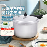 双喜高压锅燃气电磁炉通用小型防爆家用压力锅直型1-2人适用20CM/4.5L