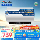 海尔（Haier）电热水器家用2200W速热储水式恒温节能小户型出租房 省电节能电热水器防电墙防漏电安装 统帅 60L 2200W 出水断电/一级节能/镁棒免换