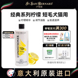 伊珊娜意大利进口isb经典宠物沐浴露猫咪狗狗去油除臭 柠檬护毛素500ml