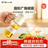 小熊（Bear）定量喷油壶 玻璃油壶罐食用油喷雾调料瓶油喷壶250mL  CX-W0081