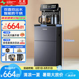 长虹茶吧机家用饮水机高端语音智能下置水桶全自动一体控温立式柜式烧水壶客厅泡茶机CH-T101石墨灰