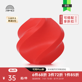 拓竹基础PETG Basic 3D打印耗材 强韧升级 户外优选 更少拉丝 耐摔耐水 RFID智能参数识别 红色 30201 有盘