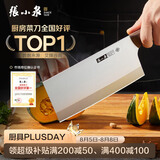 张小泉古韵匠作厨房家用厨房刀具切菜刀 菜刀 锋利切片刀1#