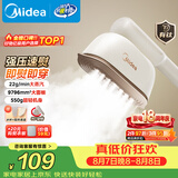 美的（Midea）【有钛超大蒸汽】手持挂烫机/电熨斗22g/min大蒸汽小型家用差旅便携熨烫机拼豆礼物YBJ12JD