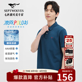 七匹狼【于适同款】凉感抑菌短袖T恤男夏新款固色耐洗翻领polo衫百搭 105(宝蓝)1D1E 2XL 180/96A