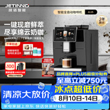 技诺（Jetinno）咖啡机家用全自动【64mm大平刀】意式研磨一体机 连续出杯自动奶泡双锅炉18Bar自清洁 （现磨鲜萃）日享60+杯 JL15