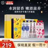 欧舒丹（L'OCCITANE）护手霜套装礼盒樱花乳木果玫瑰男女通用婚礼生日伴手礼中秋节礼物 六支装丨必入组合 各30ml 送礼盒