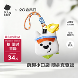 babycare户外便携包零钱包收纳包花露水驱蚊香囊钥匙扣宝宝挂件植萃精油包