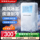 荣事达【3秒速冷丨旗舰新品】移动空调制冷一体机可移动式空调无外机免安装便携立式客厅厨房冷暖小空调 【大2匹单冷】大空间制冷丨大户优选 3.5℃冰风丨全屋制冷丨送货上门丨免安装